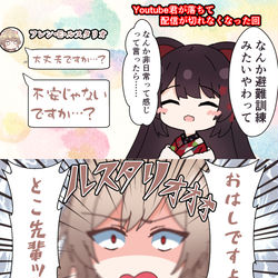 This is a pixiv picture whose title is 「お は し ですよ！とこ先輩ッ！」.