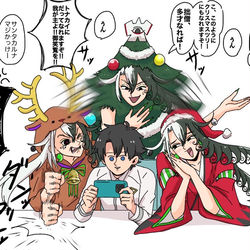 This is a pixiv picture whose title is マスター！！ご覧下され！！マスター！！！！.