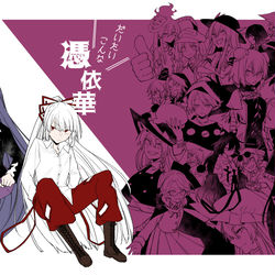 This is a pixiv picture whose title is 【新刊】だいたいこんな憑依華【サンプル】.