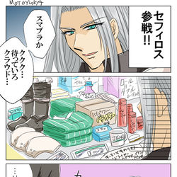 This is a pixiv picture whose title is 参戦準備~来襲☆.