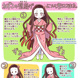 This is a pixiv picture whose title is 禰豆子の裾絡げについて考えてみました.