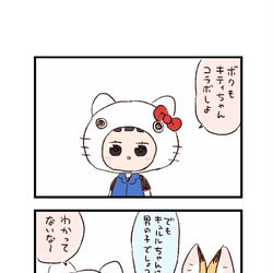 This is a pixiv picture whose title is けもフレわくわく4コマまんが「コラボ」.
