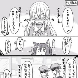 This is a pixiv picture whose title is 奴隷の女の子をグへへする漫画 その６.