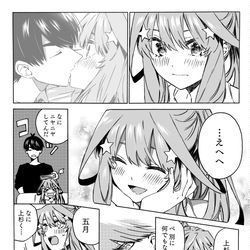 This is a pixiv picture whose title is 五等分の花嫁まとめ8.