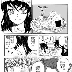 This is a pixiv picture whose title is 伊アオまとめ.