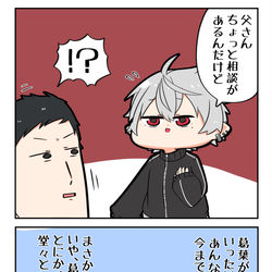 This is a pixiv picture whose title is 悩み.