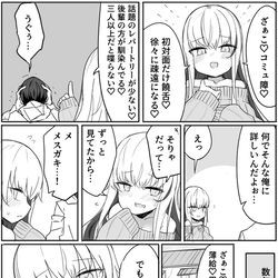 This is a pixiv picture whose title is メスガキ「初対面だけ饒舌♡」.