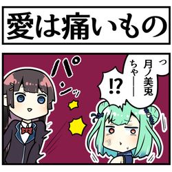 This is a pixiv picture whose title is 愛情表現.