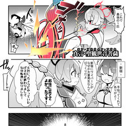 This is a pixiv picture whose title is かるいカルデア その１２６.