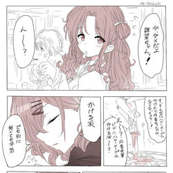 This is a pixiv picture whose title is 小糸ちゃんと円香ちゃん.