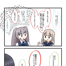This is a pixiv picture whose title is シャニマス2コマ漫画その248.