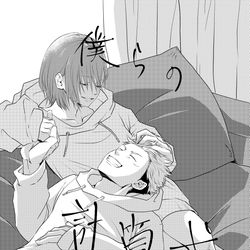 This is a pixiv picture whose title is 【虎釘】僕らの計算式.
