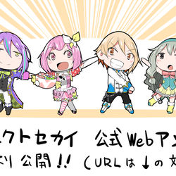 This is a pixiv picture whose title is 【告知】プロジェクトセカイ公式アンソロに参加させていただきました.