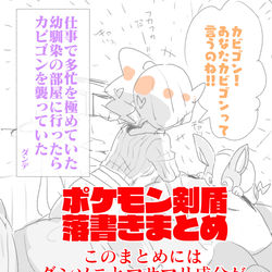 This is a pixiv picture whose title is 落書きまとめ一年分.