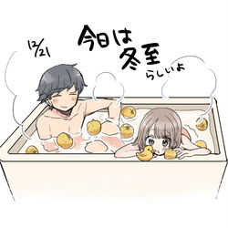 This is a pixiv picture whose title is ゆず湯.