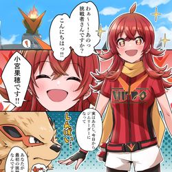 This is a pixiv picture whose title is ジムリーダーやる果穂.