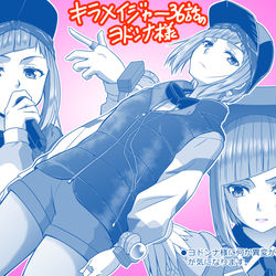 This is a pixiv picture whose title is 【キラメイジャー36話のヨドンナ様】.