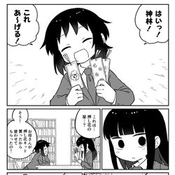 This is a pixiv picture whose title is 頑張って選んだのバレちゃった.