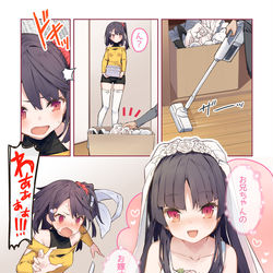 This is a pixiv picture whose title is お掃除してたら、お宝発見！.