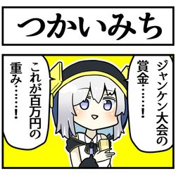 This is a pixiv picture whose title is 賞金獲得.