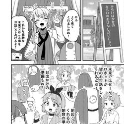 This is a pixiv picture whose title is Twitterにあげた漫画まとめ72.