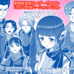 This is a pixiv picture whose title is 【劇j響板仮面ライダーゼロワン　感想絵ネタバレ回避バージョン】.