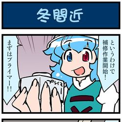 This is a pixiv picture whose title is がんばれ小傘さん 3664.