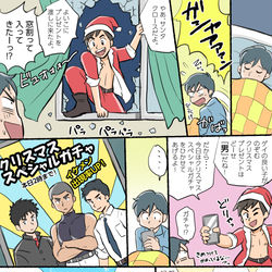 This is a pixiv picture whose title is ゲイ向けサンタ.