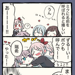 This is a pixiv picture whose title is プ、ニーゴちゃんまとめ.