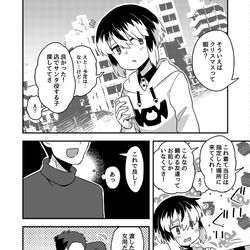 This is a pixiv picture whose title is Twitterにあげた漫画まとめ73.