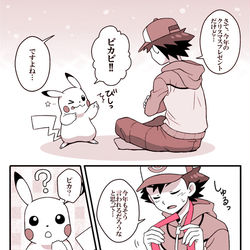 This is a pixiv picture whose title is ばかっぷるピカサト11.5.