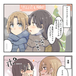 This is a pixiv picture whose title is 百合スマス2コマ.