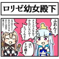 This is a pixiv picture whose title is ロリゼ幼女殿下.
