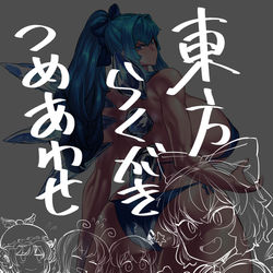 This is a pixiv picture whose title is 東方らくがきつめあわせ.