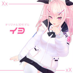 This is a pixiv picture whose title is オリジナル3Dモデル「イヨ」.