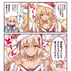 This is a pixiv picture whose title is 沖田さんと増える黒ギャルサンタ.