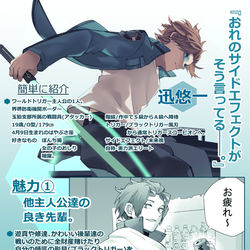 This is a pixiv picture whose title is 【ワートリ】迅悠一プレゼン.