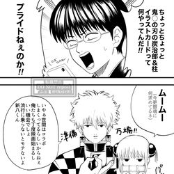 This is a pixiv picture whose title is 【鬼滅の刃×銀魂】.