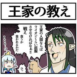 This is a pixiv picture whose title is 幼女殿下とメスライオン.