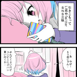 This is a pixiv picture whose title is ユニ募まんが（３本）.