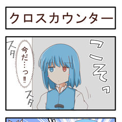 This is a pixiv picture whose title is 東方４コマまとめ　３.