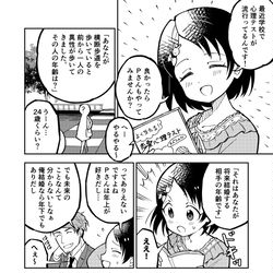 This is a pixiv picture whose title is 今日もえっちなちえ.