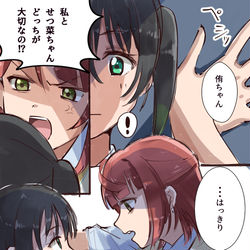 This is a pixiv picture whose title is 侑と歩夢の友情？ヨー〇ロー.