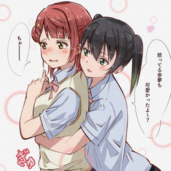 This is a pixiv picture whose title is 侑と歩夢の 変わらない友情.
