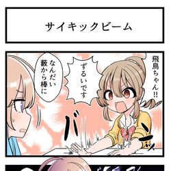 This is a pixiv picture whose title is Twitterデレマス4コマ471~480.