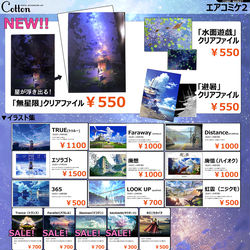This is a pixiv picture whose title is 【おしながき】エアコミケ２.