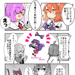 This is a pixiv picture whose title is かるいカルデア その１２７.