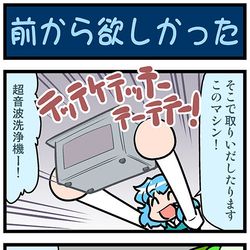 This is a pixiv picture whose title is がんばれ小傘さん 3671.