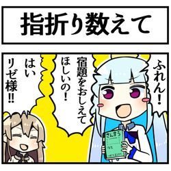 This is a pixiv picture whose title is 幼女殿下と宿題.