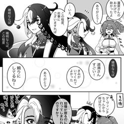 This is a pixiv picture whose title is FGOらくがき詰め7【リンぐだ♀/道ぐだ♀】.